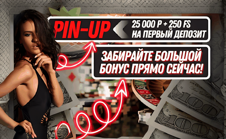 Авиатор игра на деньги в Pin Up: почему российские игроки выбирают этот слот 1 aviator igra na den gi pin ap c7a5b4